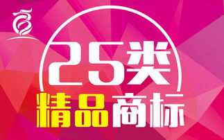 28類運動用品玩具商標轉讓，專注一站式商標代理服務