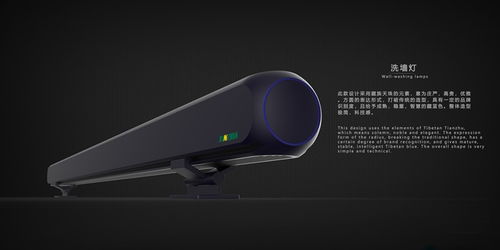 簡約美學，專業賦能 廣州家電洗墻燈外觀設計的現代探索