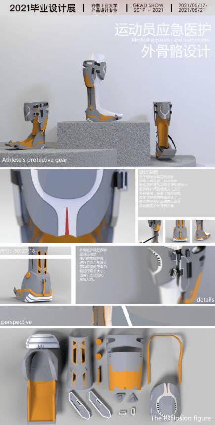 設計之光，智造未來——齊魯工業大學產品設計專業畢設作品展聚焦工業設計服務新價值