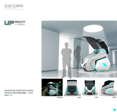 創意為工業，設計筑未來 我的工業設計作品集