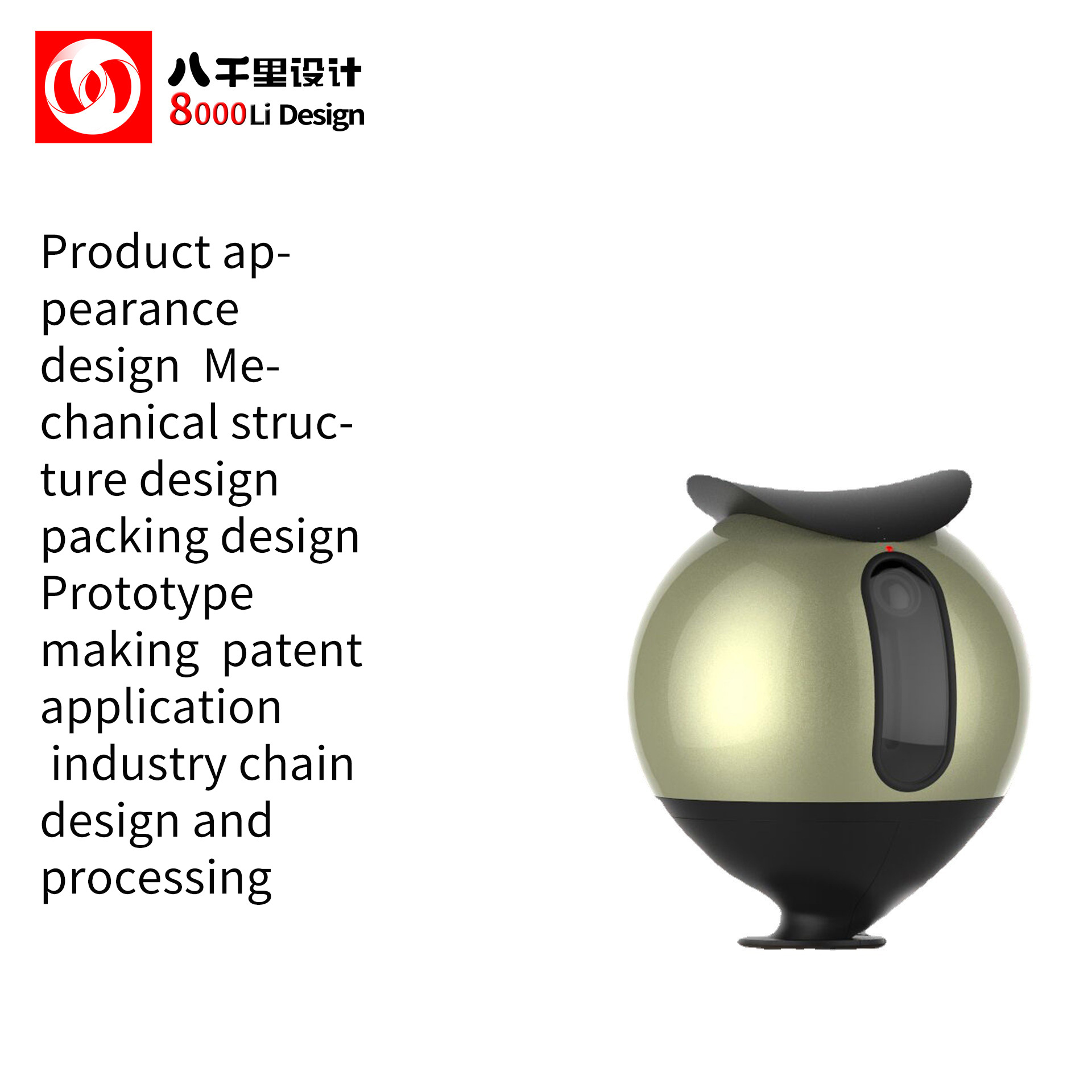 專業(yè)工業(yè)設計服務 如何為投影儀產(chǎn)品打造卓越的ID、MD與整體外觀結構