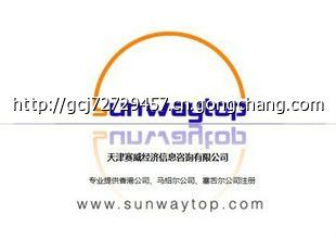 天津注冊(cè)塞舌爾公司全流程解析 從注冊(cè)、公證認(rèn)證到離岸銀行開(kāi)戶