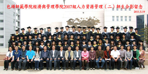 2007級(jí)人力資源管理2班校友信息（2011屆） 經(jīng)濟(jì)信息咨詢領(lǐng)域的同行者