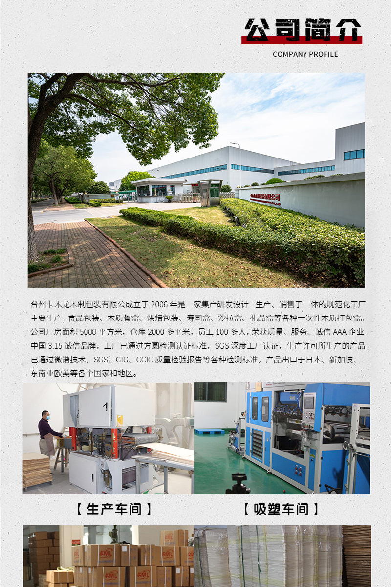 高檔可降解木質餐盒 環保與品質的完美結合