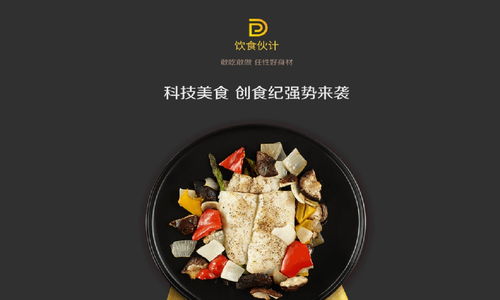 精準(zhǔn)營養(yǎng)時(shí)代 飲食伙計(jì)如何以科學(xué)量化重構(gòu)國人餐飲健康管理